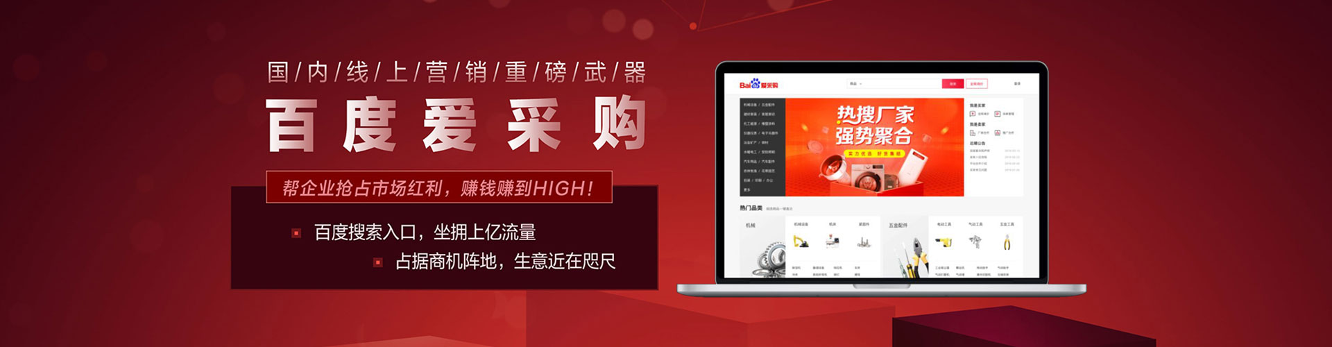 满洲里百度竞价赚钱